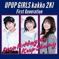 Up Up Girls (2) - Stop Kidding Me.jpg