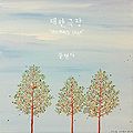 Moon Hyuna - Memory Lane Cover.jpg