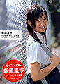 Niigaki Risa Photobook.jpg