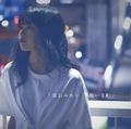 Touyama Mirei - Negai EP lim.jpg
