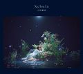 Ueda Reina - Nebula.jpg