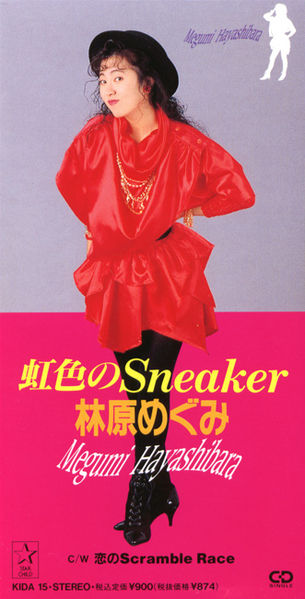 File:Niji front.jpg