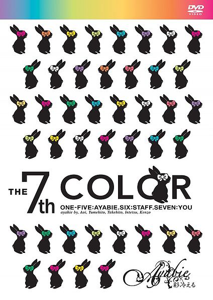 File:the 7th color.jpg