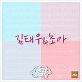 Choa and Kim Taewoo - Sing For You Eighth Story Cover.jpg