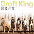 Draft King - Okuru Kotoba DVD.jpg