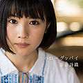 Niiyama Shiori - Hello Goodbye RG.jpg