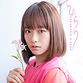 Ohara Sakurako - Hirari reg.jpg