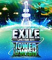 EXILE LIVE TOUR 2011 TOWER OF WISH ~Negai no Tou~.jpg