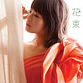 Kitano Kie - Hanataba CD.jpg