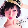 Yokoyama Rurika - Shunkan Diamond lim A.jpg