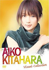 Aiko Kitahara Visual Collection - 200px-aikokvisualcollection