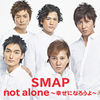 SMAP - not alone.jpg