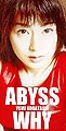 abyss-why.jpg