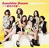 Sunshine Dream -Ichido Kiri no Natsu- CD only cover.jpg