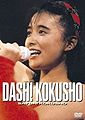 First Concert Dash Kokusho.jpg