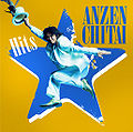 Anzen Chitai - Anzen Chitai Hits CD+DVD.jpg