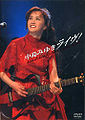 Nakajima Miyuki - Nakajima Miyuki Live! Live at Sony Pictures Studios in L.A. DVD.jpg