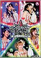 C-ute - Shin Seinaru Pentagram DVD.jpg