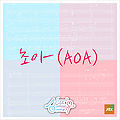 Choa - Sing For You Last Story Cover.jpg
