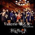 Wagakki Band - Valkyrie -Sen'otome-.jpg