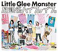 Little Glee Monster - Houkago High Five lim.jpg