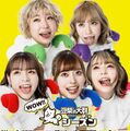 MAMESHiBA NO TAiGUN - WOW‼ Season DVD.jpg