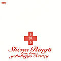 Shiina Ringo - Gekokujyo Xstasy DVD.jpg