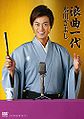 Hikawa Kiyoshi - Roukyoku Ichidai DVD.jpg