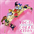 Popolocrois Monogatari Vocal Collection.jpg