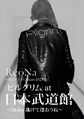 ReoNa - ReoNa ONE-MAN Concert 2023 "Pilgrim" lim.jpg