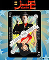 SEAMO - Lupin the Fire CD+DVD.jpg