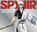 SPYAIR - Samurai Heart (Some Like It Hot!!) anime.jpg