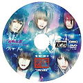 Vidoll - Toumei Hanzai DVD 1st.jpg