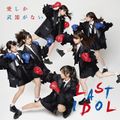 Last Idol - Ai Shika Buki ga Nai B.jpg