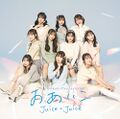 Juice=Juice - Tokyo Blur lim C.jpg