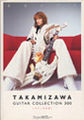 Takamizawa - GUITAR COLLECTION 300.jpg