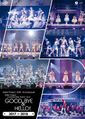 Hello! Project - Countdown Party 2017 DVD.jpg