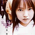 Riyuu (Abe Asami) DVD.jpg