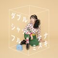 Mizuki Nana - Double Shuffle.jpg