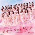 NGT48 - Sherbet Pink Type B.jpg