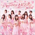 NGT48 - Sherbet Pink Theater.jpg