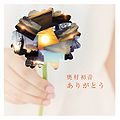 Okumura Hatsune - Arigatou CD.jpg
