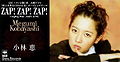 Kobayashi Megumi - ZAP ZAP ZAP.jpg