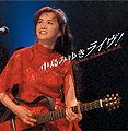 Nakajima Miyuki - Nakajima Miyuki Live! Live at Sony Pictures Studios in L.A. CD.jpg