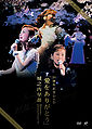 Jounouchi Sanae 20 Shuunen Kinen DVD Ai wo Arigatou.jpg