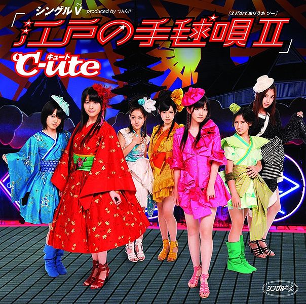 File:C-uteEdoSingleV.jpg