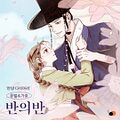 Moonbyul, Gaho - Hanyang Diary OST Part 1.jpg