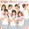 C-ute2album Limited.jpg