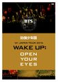 BTS Wake Up Open Your Eyes DVD.jpg