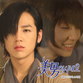 You're Beautiful Special OST.jpg